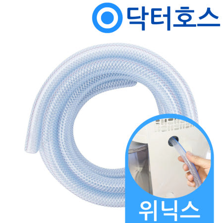 닥터호스 위닉스 뽀송 제습기 DFJ153-M0 15리터 연속배수 호스 호수