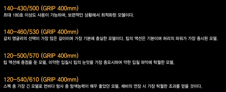 NS 엔에스 블랙홀 갈치 Z 에디션 140-430/500 선상 우럭 대구 심해 갈치 낚시대 갈치대 이미지 6