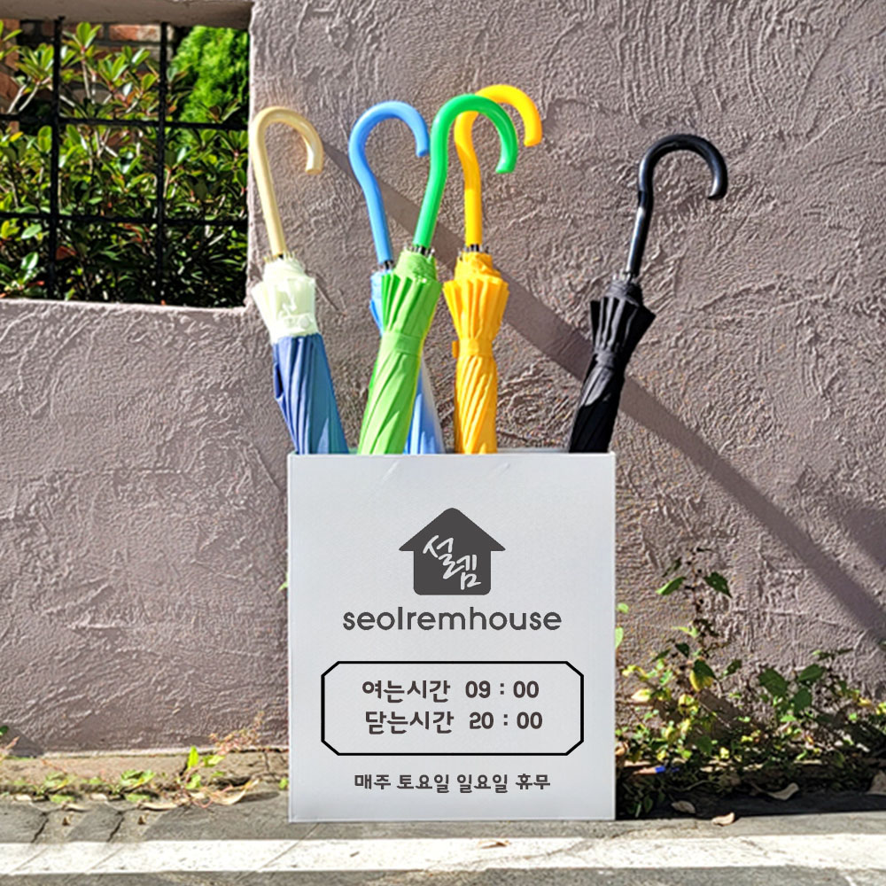 설렘하우스 일러스트2탄 개업선물 철제우산꽂이 우산꽃이 로고주문제작