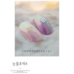 눈꽃 겨울 플레이크 보니비 메탈초박 대용량 백금 (NO4) 솔직 후기 | 피부 타입별 분석 - 상품 이미지 2