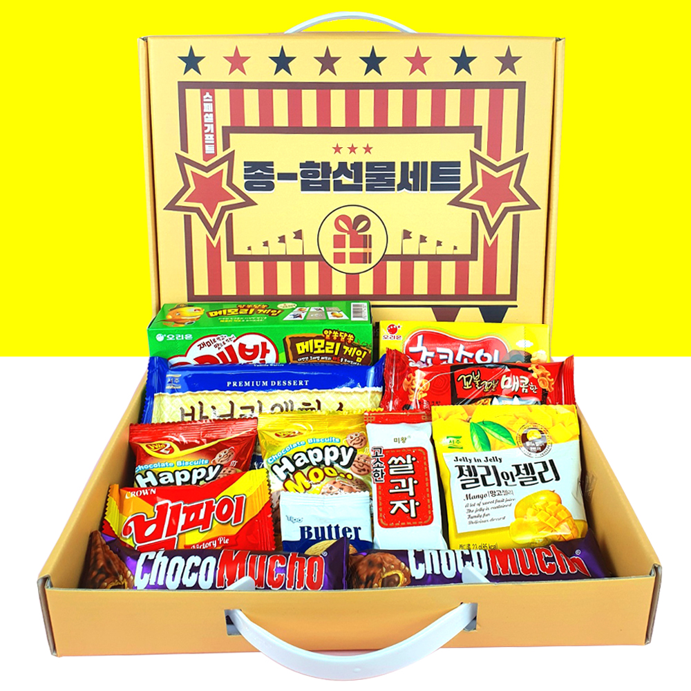 종합 과자 단체 수능 간식 답례품 선물세트 완내스 회사 사무실 어르신 과자꾸러미 - 메인 이미지