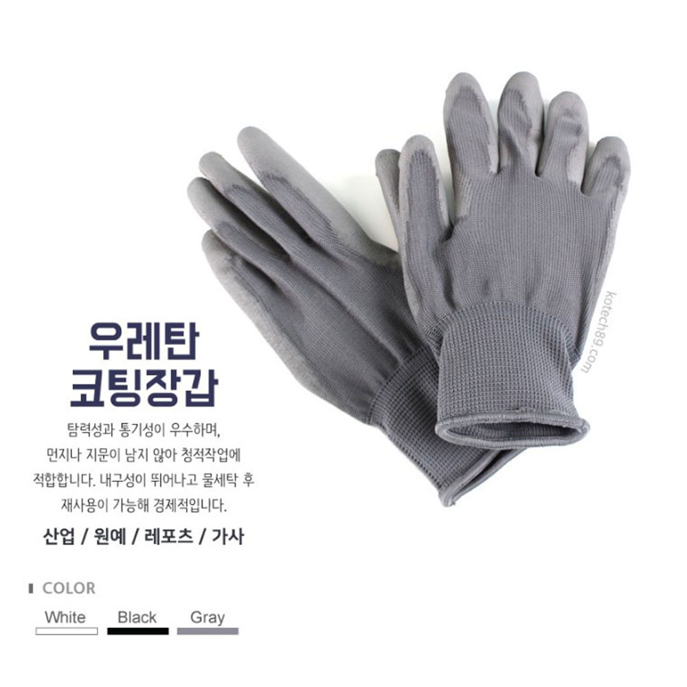 우레탄 코팅 안전 장갑 - 상세 이미지 3