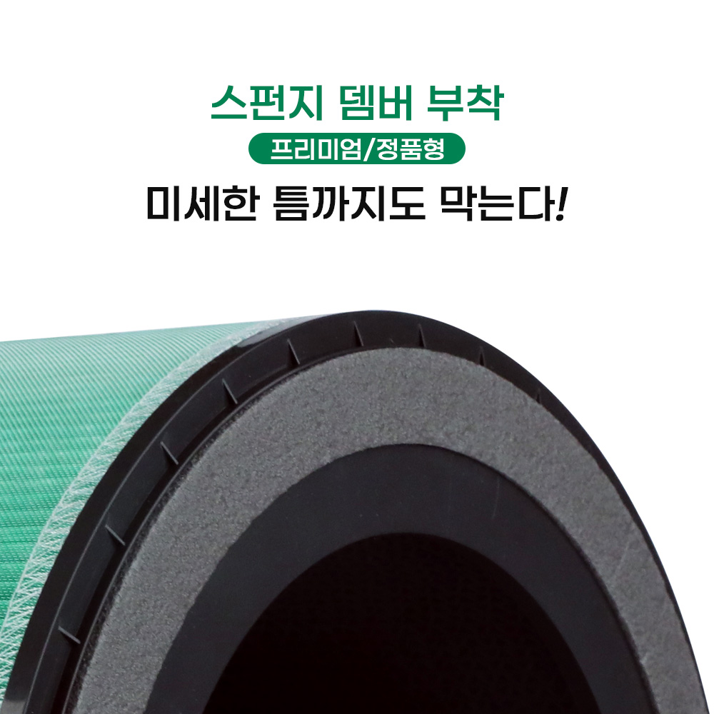 [호환] 환경필터 엘지 퓨리케어 360 필터 오브제컬렉션 기본형 AAFTDS101