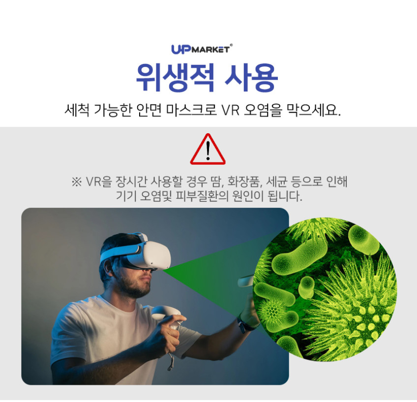 메타퀘스트3 안면 스포츠밴드 커버 마스크 악세사리 판매처 상세 정보 이미지 3