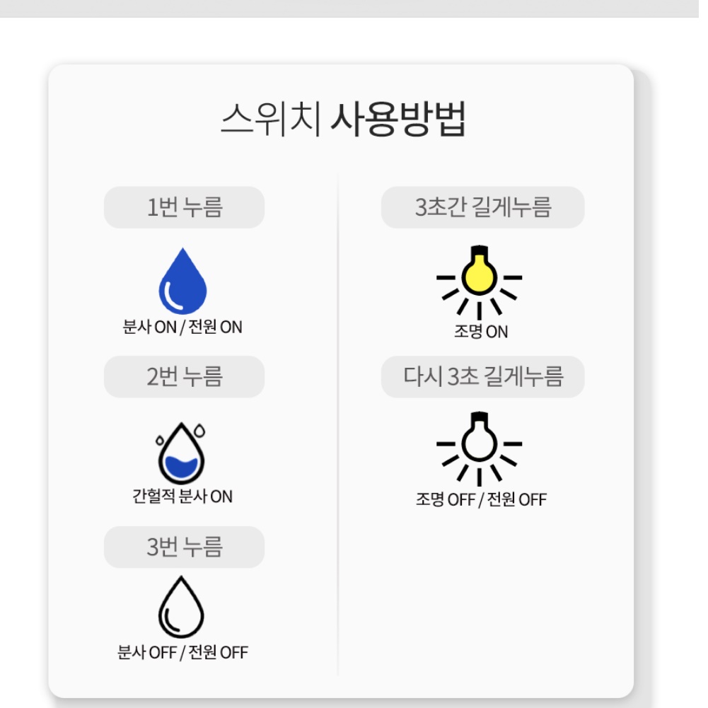 아이방가습기 1인용가습기 자취방 원룸 사무용 작은가습기 - 상세 이미지 3