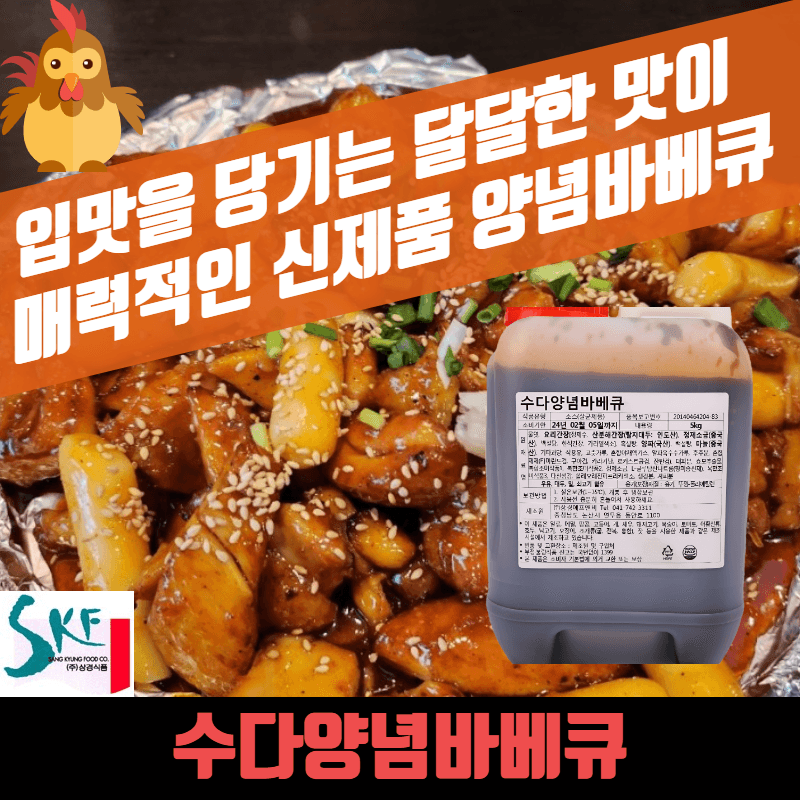 상경식품 수다 양념 바베큐소스 5KG - 상세 이미지 2