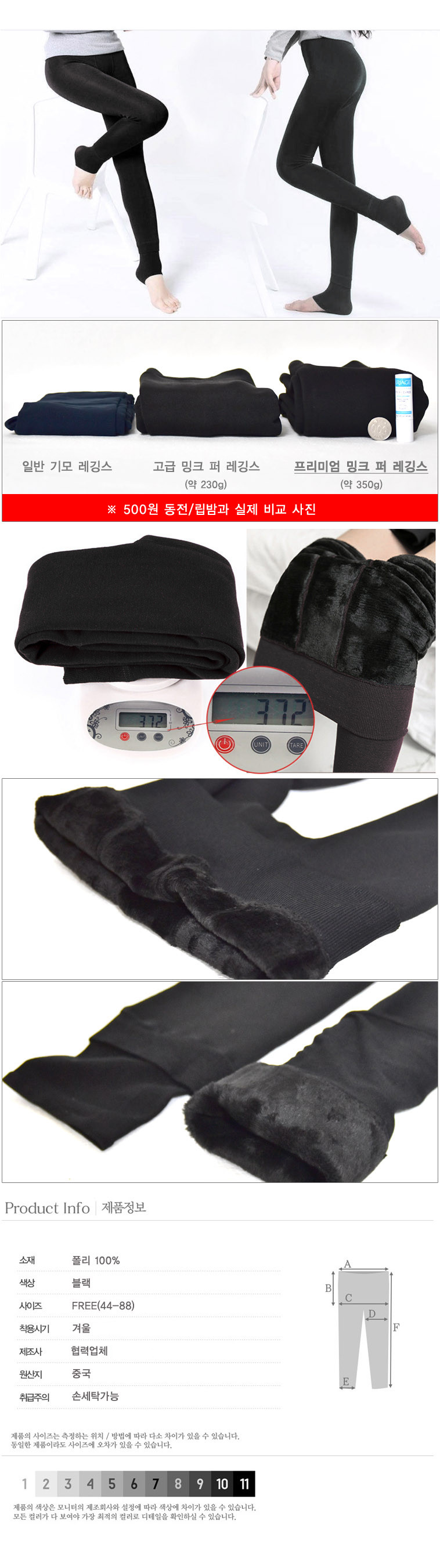 여자 겨울철 고급 프리미엄 밍크 퍼 융털 레깅스 두툼하고 따뜻한 안감 기모 타이즈 쫄바지 상세 이미지 1