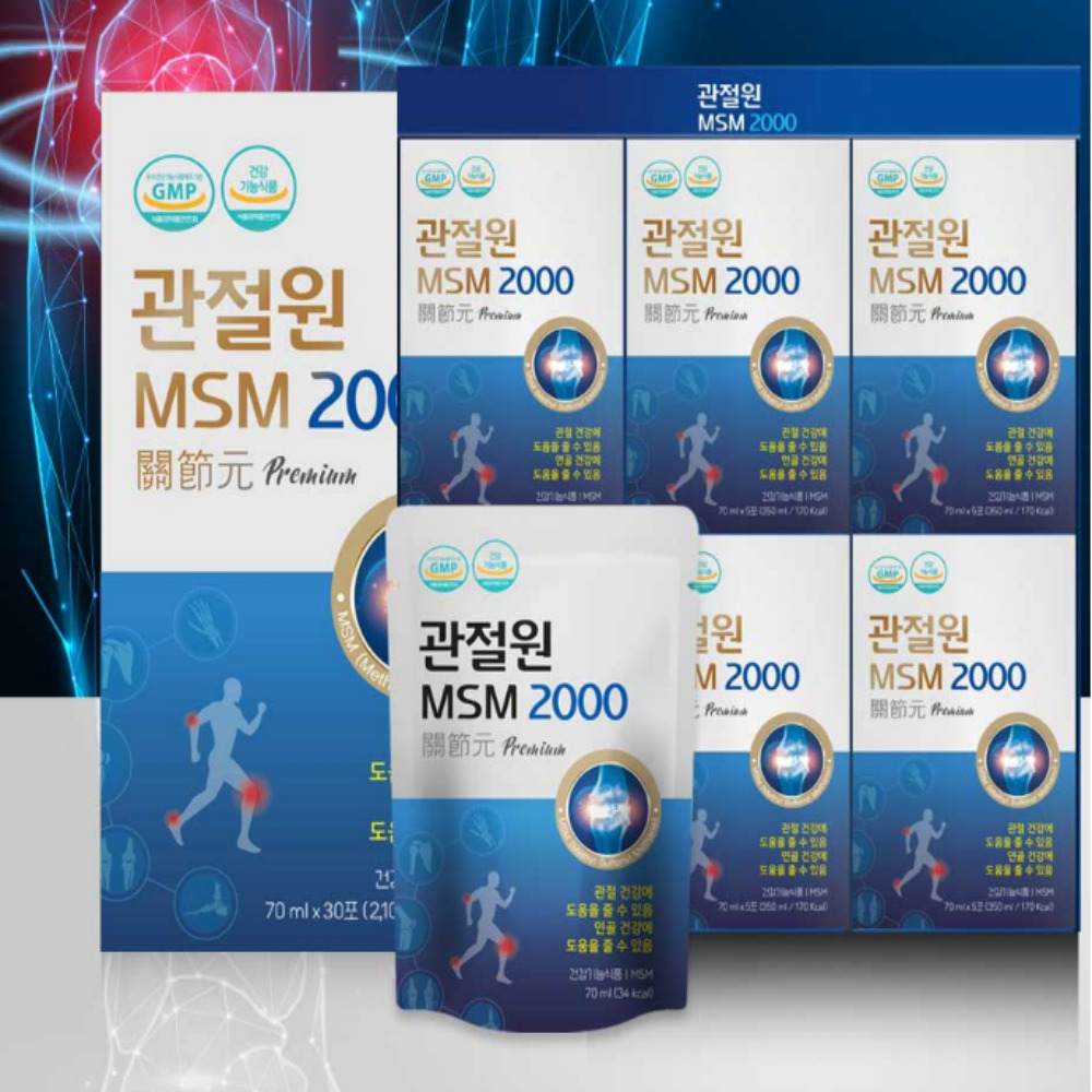 마시는 관절원 MSM 2000 30포 관절 연골 보궁 옵티머스트 약1개월 - 상세 이미지 2