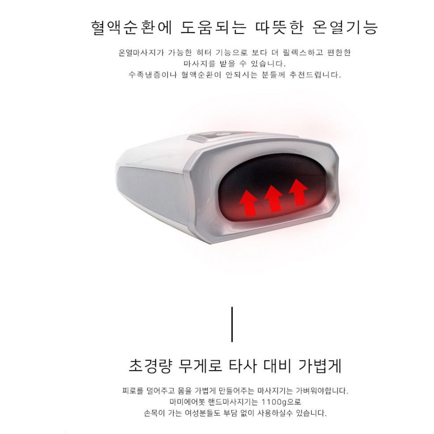 공기압 손 마사지기 손목 마사지 손바닥 지압 온열 손 안마기 - 상세 이미지 3