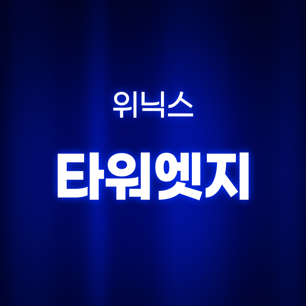 [호환] 환경필터 위닉스 타워 엣지 공기청정기 필터 R KR AT8E430-MWK