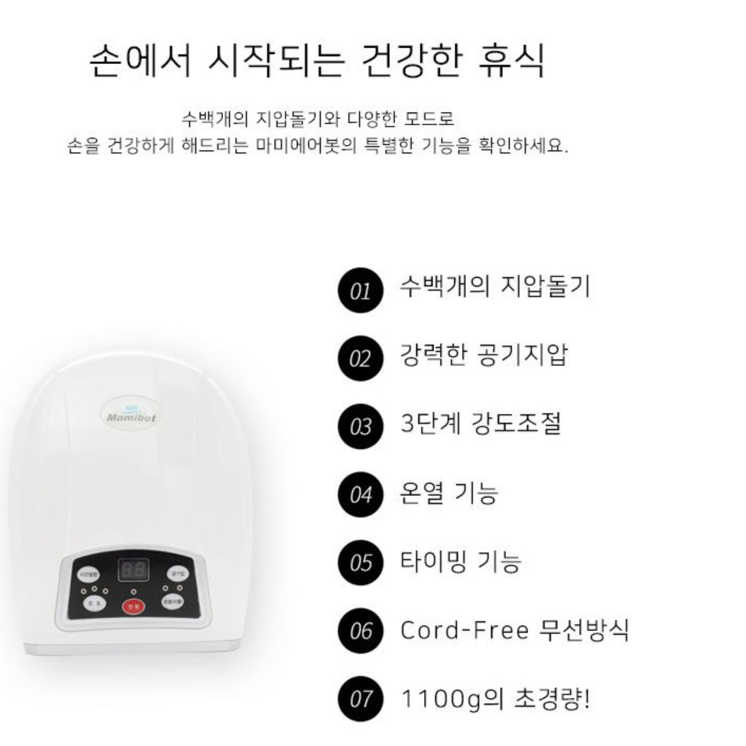 공기압 손 마사지기 손목 마사지 손바닥 지압 온열 손 안마기 이미지 8