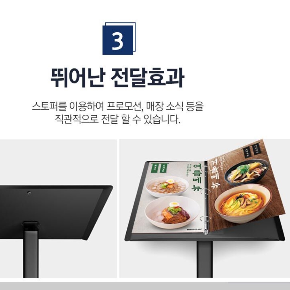 매장 업소용메뉴판거치대 미니배너거치대 외부메뉴판스탠드 - 상세 이미지 4