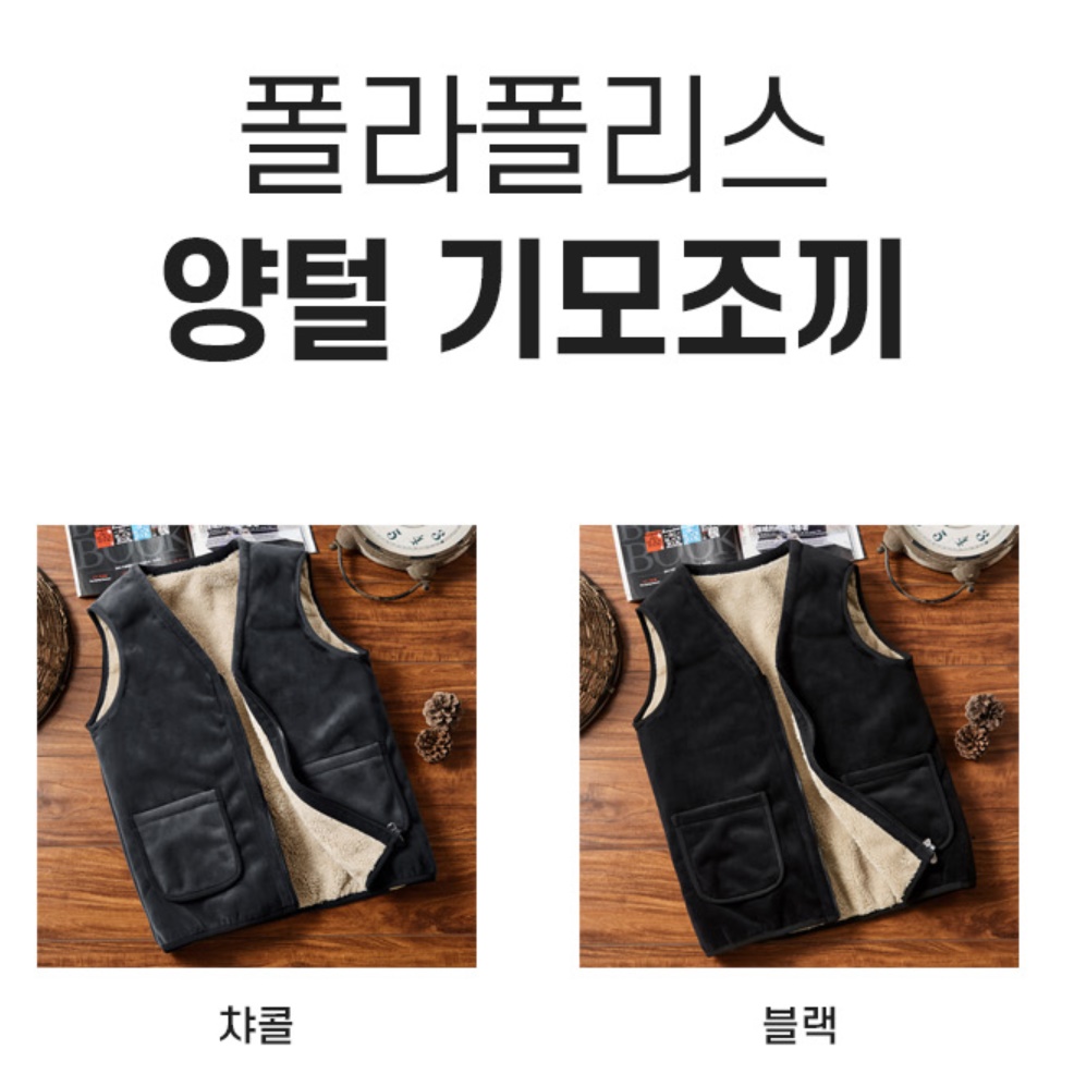 남자 기모 조끼 중년 남성 후리스 조끼 경량 양털 베스트 이미지 3