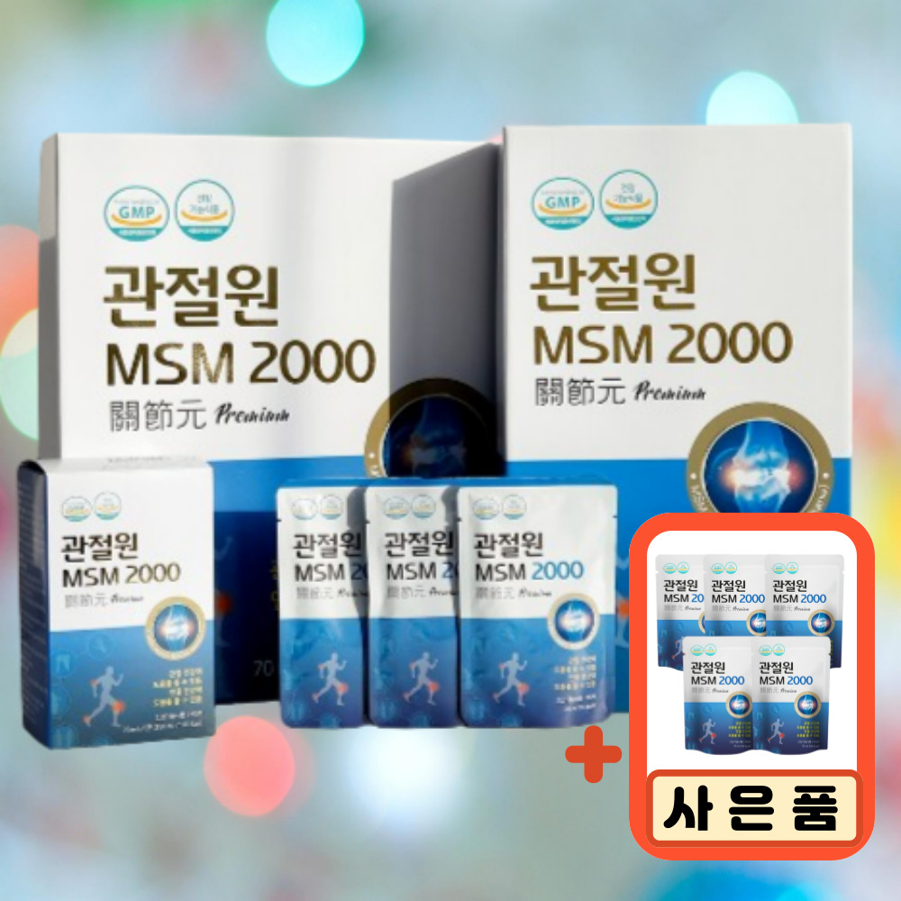 마시는 관절원 MSM 2000 30포 관절 연골 보궁 옵티머스트 약1개월