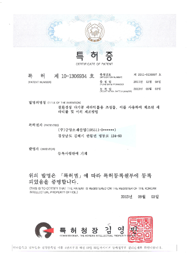 황토볼 규격별 비교