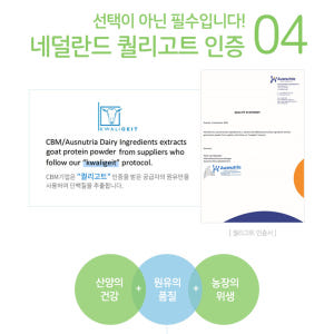 첨가물없는 산양유 단백질 분말 100% 산양 우유 가루 프로틴 파우더 대... 맛있게 먹은 솔직 후기 - 상품 이미지 4