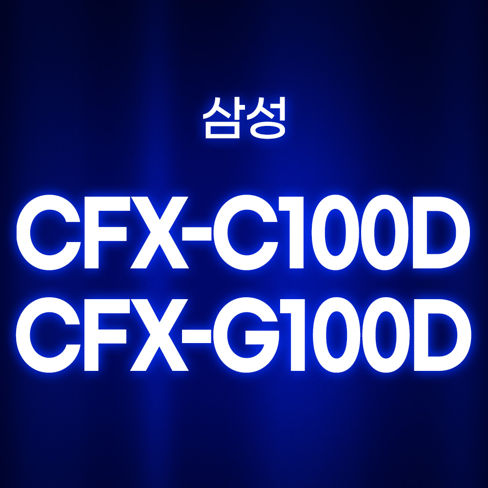 [호환] 삼성 공기청정기 필터 CFX-G100D CFX-C100D 기본형 환경필터