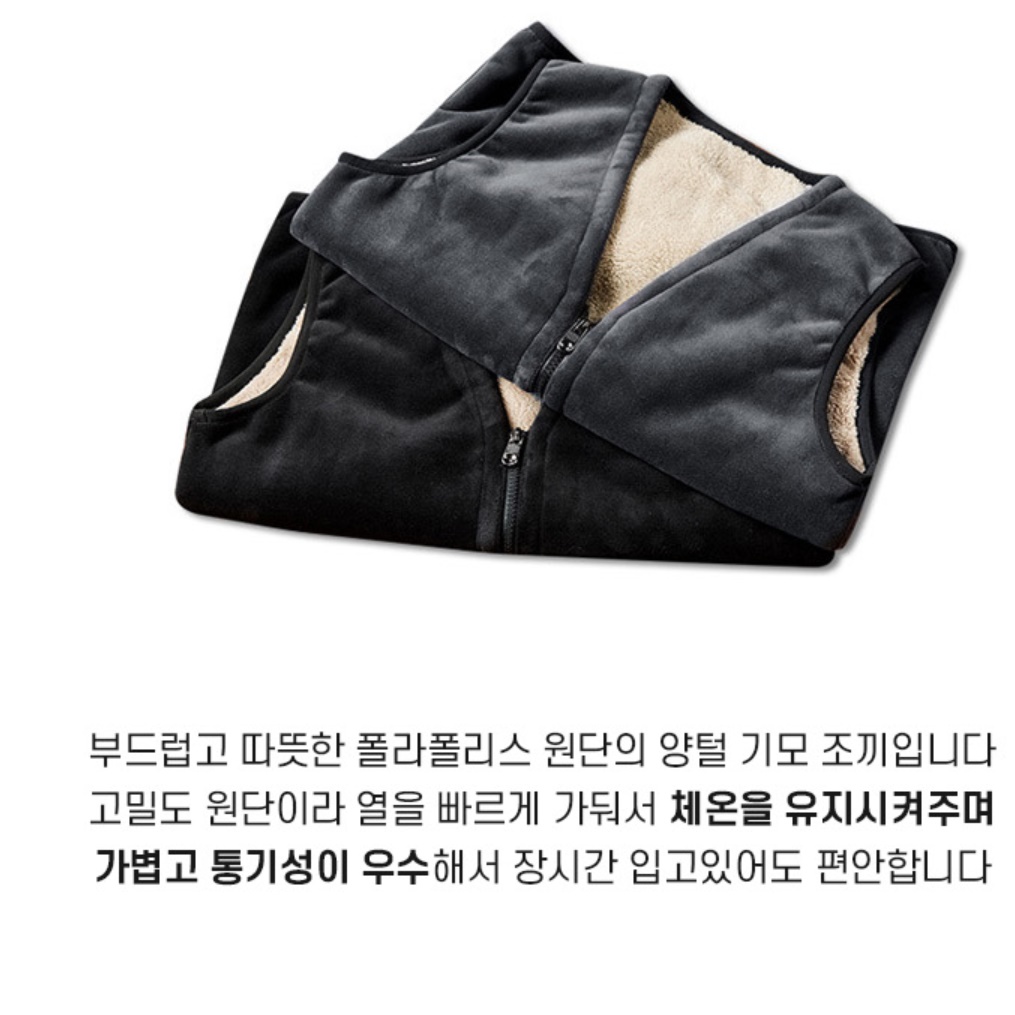 남자 기모 조끼 중년 남성 후리스 조끼 경량 양털 베스트 이미지 2