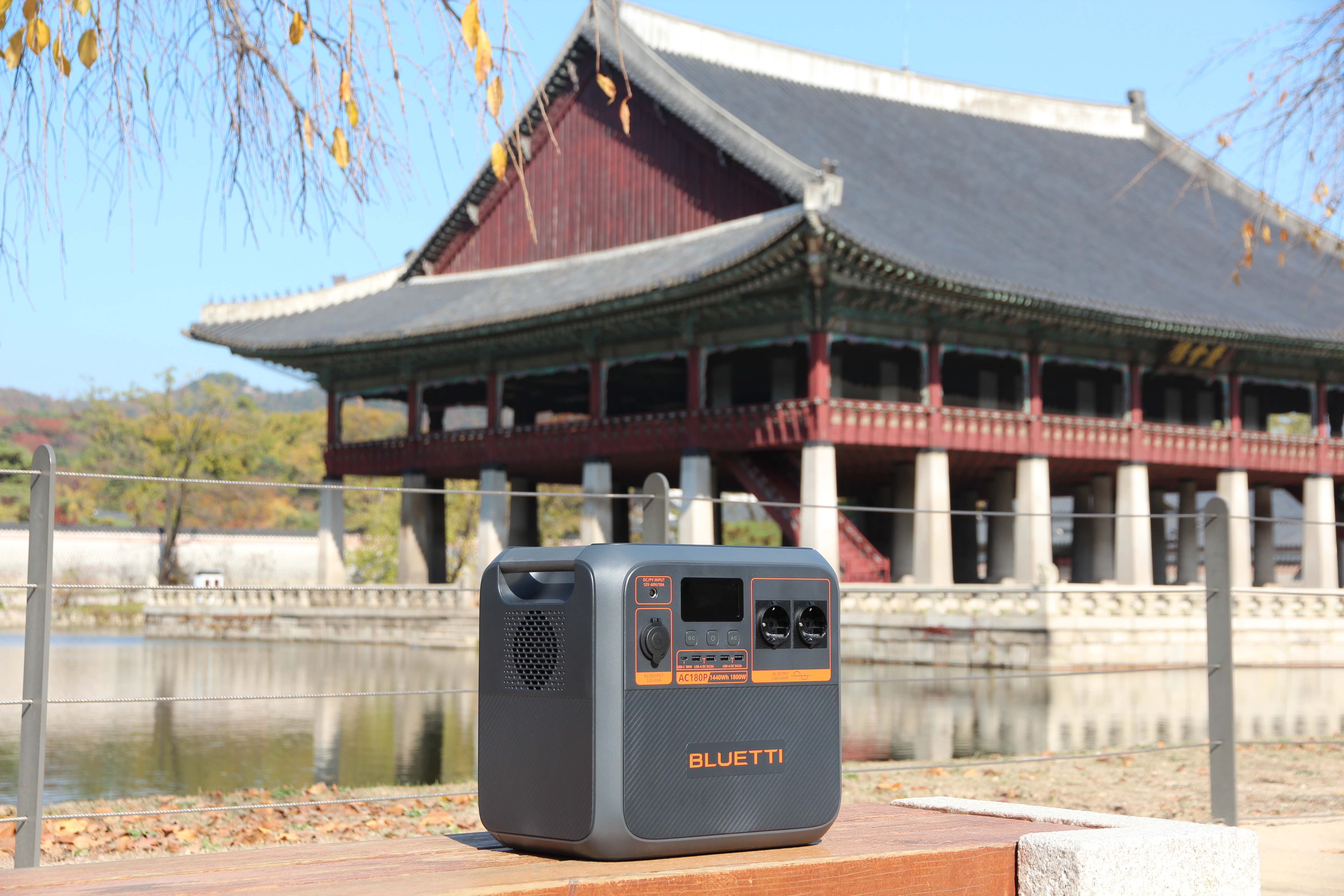 블루에티 파워뱅크 AC180P 블루예티 bluetti 올인원 인산철 보조 배터리