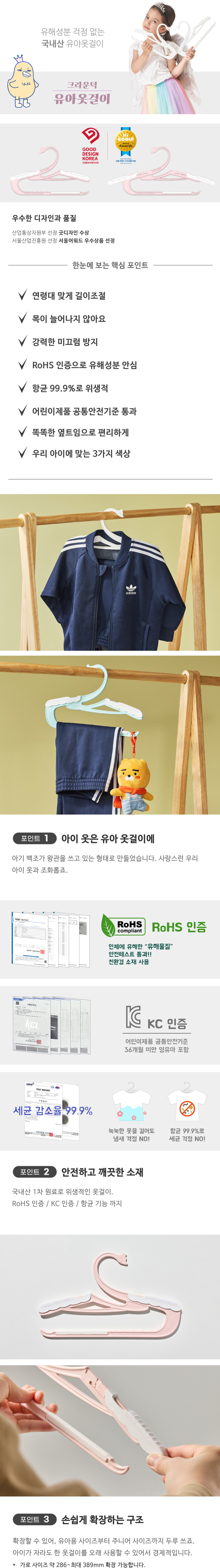 유아옷걸이 50개 국내산 크라운덕 아기옷걸이 판매처 상세 정보 이미지 2