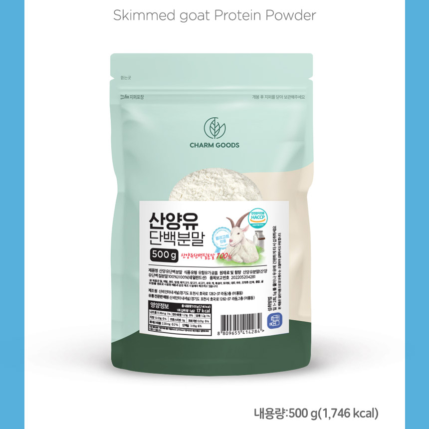 100% 산양유 단백질 쉐이크 첨가물없는 산양 가루 프로틴 파우더 대용량 1kg - 상세 이미지 2