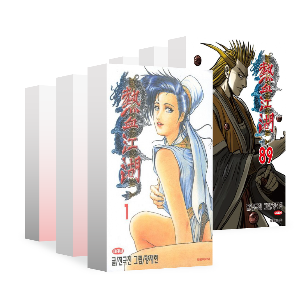 [대원씨아이] 열혈강호 1-93권 세트 제품 이미지