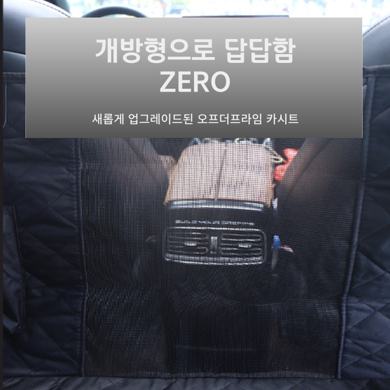 자동차 차량용 중형견 대형견 카시트 뒷자석 반려견 애견카시트