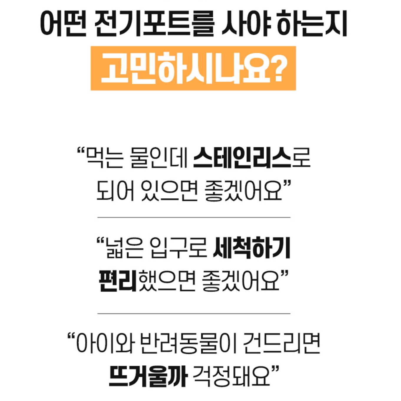 올스텐전기포트 전기포트기 커피포터 분유포트기