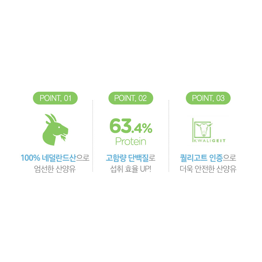 100% 산양유 단백질 쉐이크 첨가물없는 산양 가루 프로틴 파우더 대용량 1kg - 상세 이미지 3