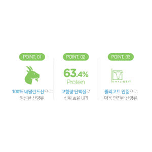 100% 산양유 단백질 쉐이크 첨가물없는 산양 가루 프로틴 파우더 대용량... 맛있게 먹은 솔직 후기 - 상품 이미지 4