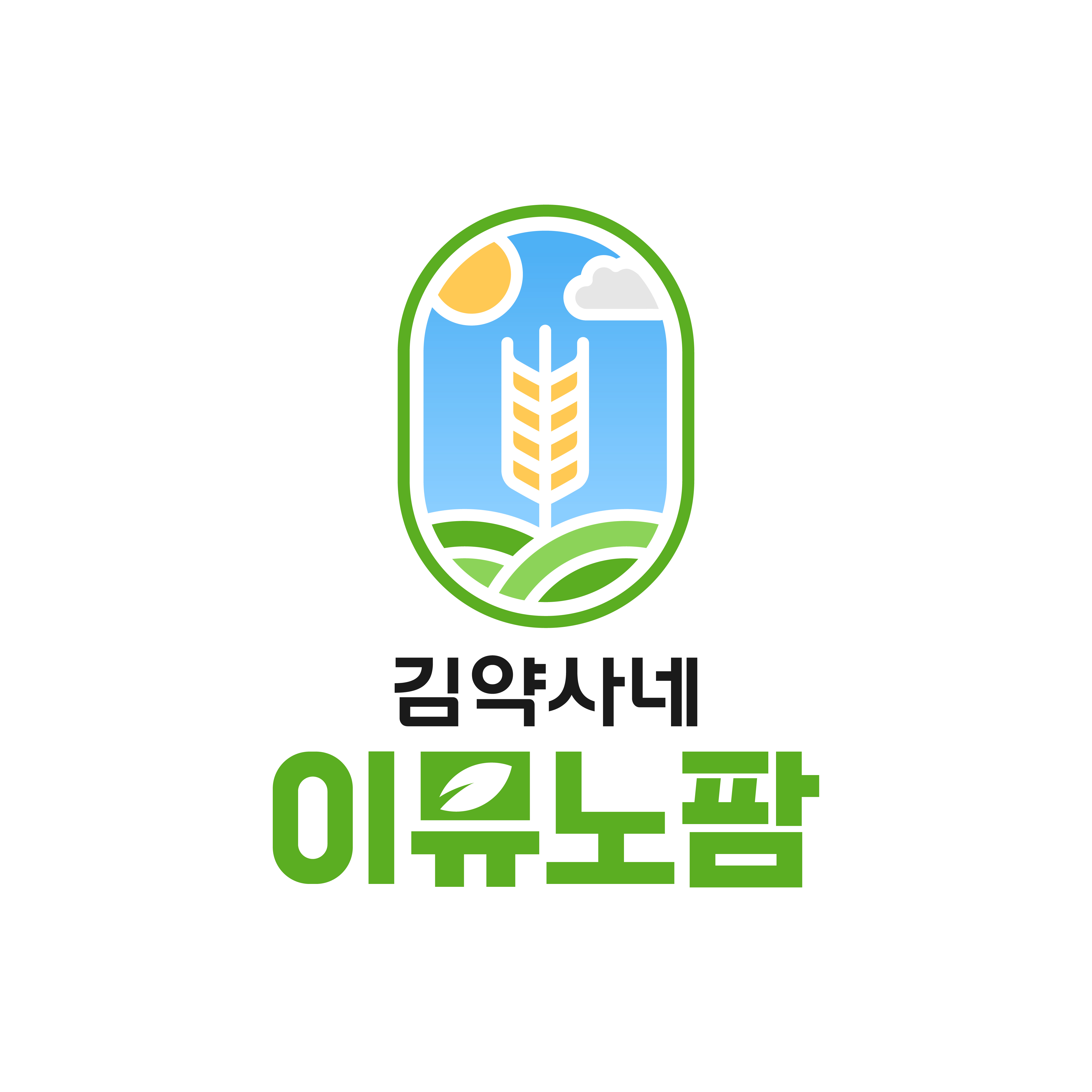 김약사네 이뮤노팜 스토어 로고