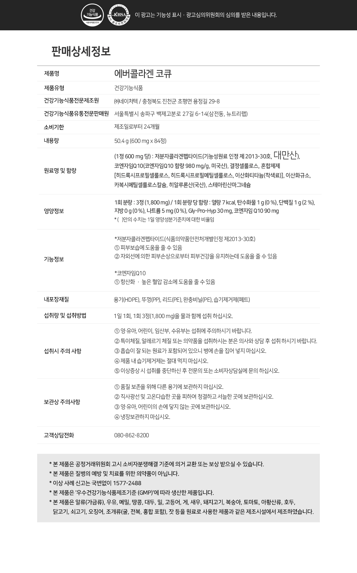 korean collagen coq10 inner beauty