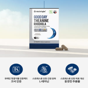 테아닌 엘테아닌 홍경천추출물 로사빈 긴장완화 세로토닌 맛있게 먹은 솔직 후기 - 상품 이미지 2