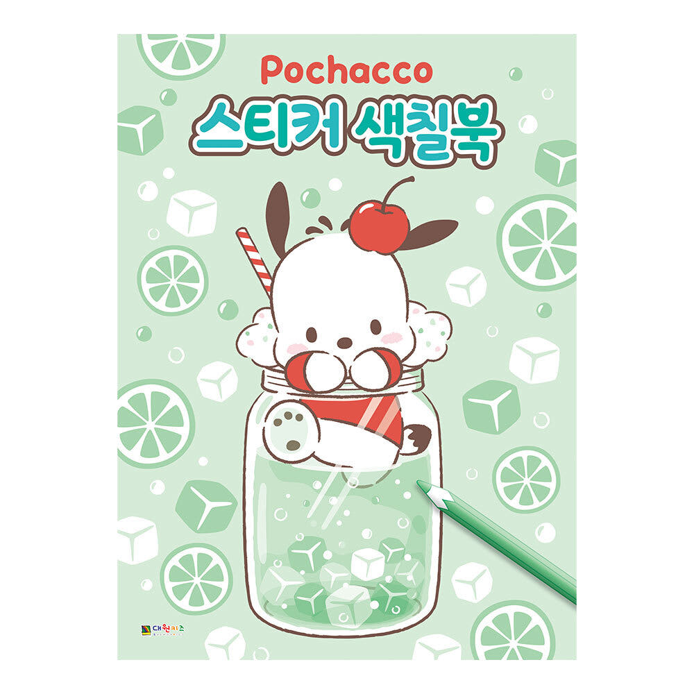 대원키즈 포차코 스티커 색칠북 가격 추이 대원씨아이 대원키즈 포차코 스티커 색칠북 - 최저가 7,200원
