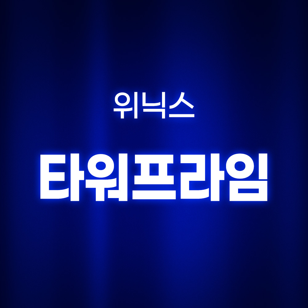 [호환] 환경필터 위닉스 타워프라임 필터 CAF-N0S4 기본형