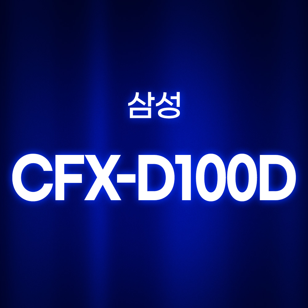 [호환] 환경필터 삼성 공기청정기 필터 CFX-D100D 기본형 블루스카이5500