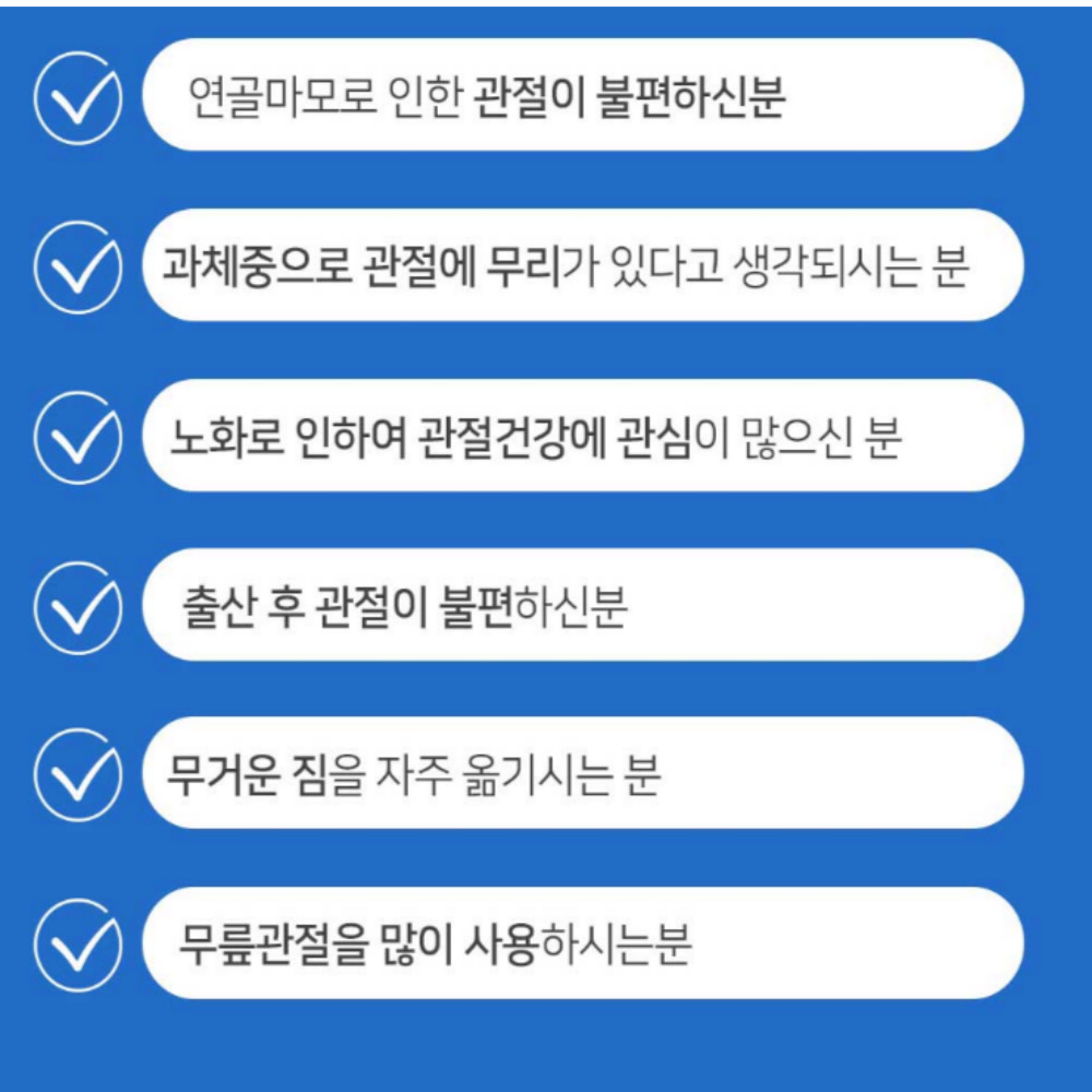 마시는 관절원 MSM 2000 30포 관절 연골 보궁 옵티머스트 약1개월 - 상세 이미지 5