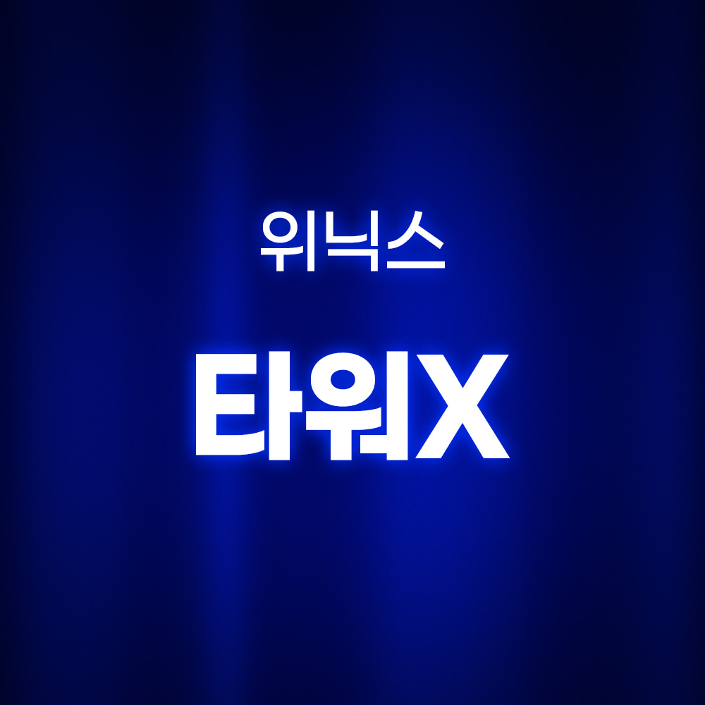 [호환] 환경필터 위닉스 타워X 공기청정기 필터 ATGM500-JWK 프리미엄 이미지 6