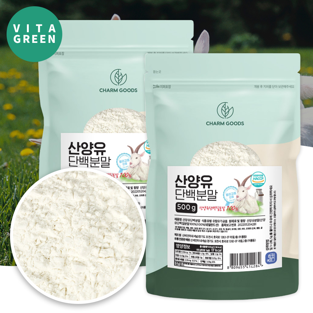 100% 산양유 단백질 쉐이크 첨가물없는 산양 가루 프로틴 파우더 대용량 1kg