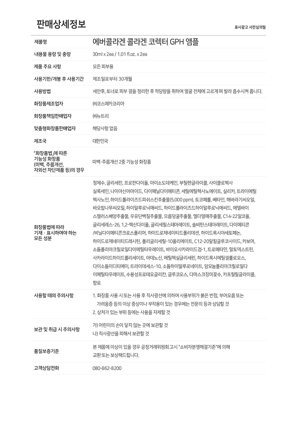 korean collagen face ampoule