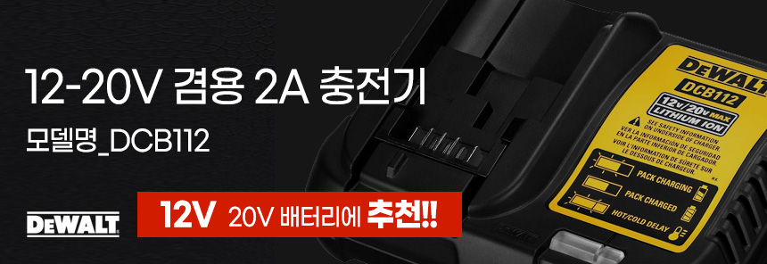 디월트 20V 12V 겸용 충전기 DCB1104 배터리 충전 - 상세 이미지 3