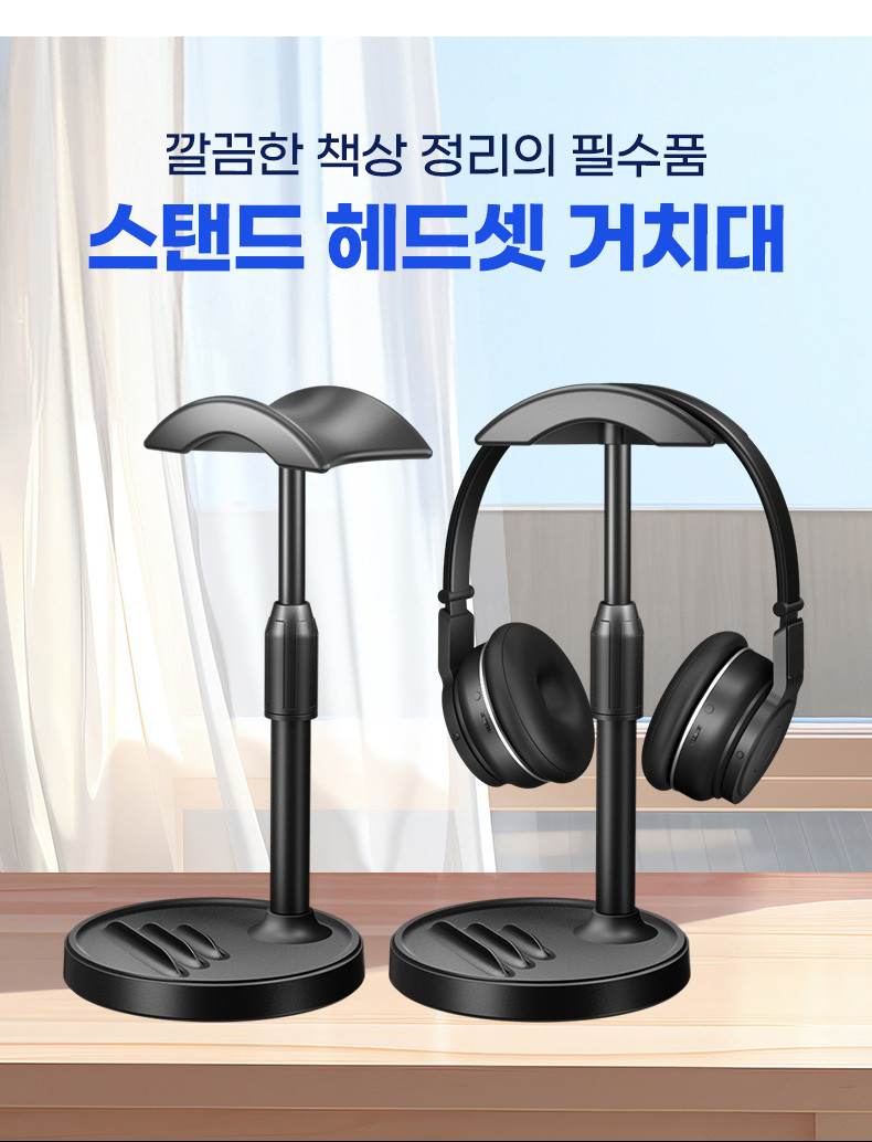 헤드셋거치대 헤드폰 걸이 접이식 소니 모니터 책상 스탠드 판매처 상세 정보 이미지 4