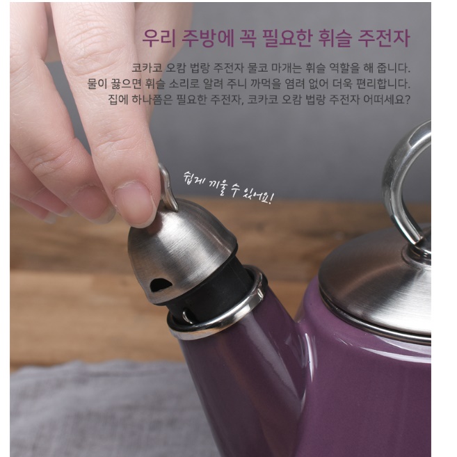 인덕션용주전자 삐삐 작은 주전자 소형 범랑 법랑 빈티지주전자 이미지 8