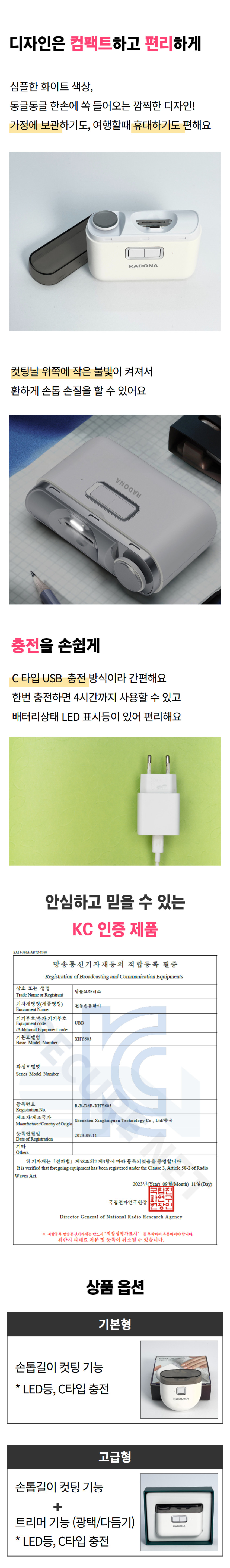 전동손톱깎이 무선 자동 손톱정리기 네일케어 손톱깎기 XHY603 판매처 상세 정보 이미지 4