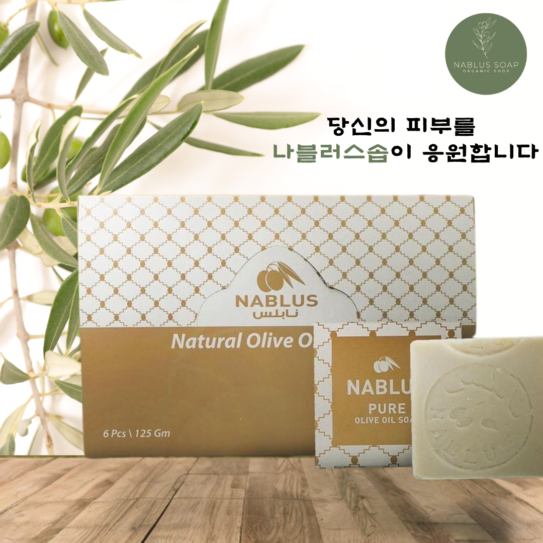 나블러스 솝 스토어 로고