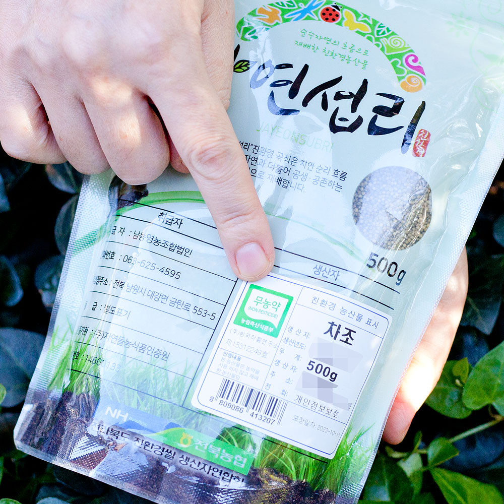 국산 청차조 무농약 친환경 차조 좁쌀 차조밥 1kg 이미지 8