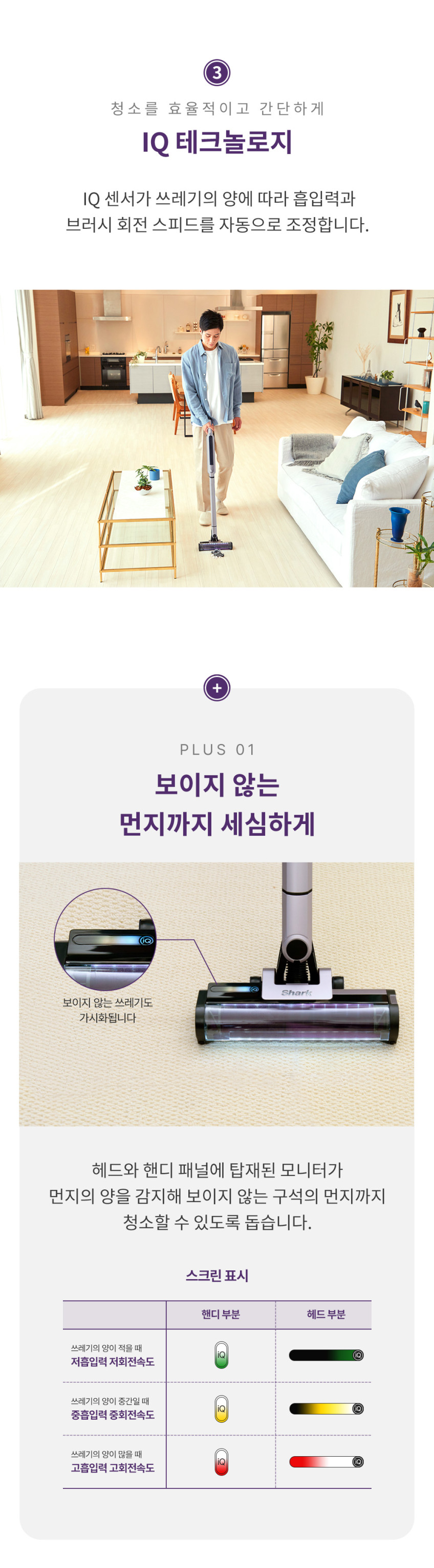 샤크 무선청소기 에보파워시스템 IQ+ 자동먼지비움 CS851AED 판매처 상세 정보 이미지 2