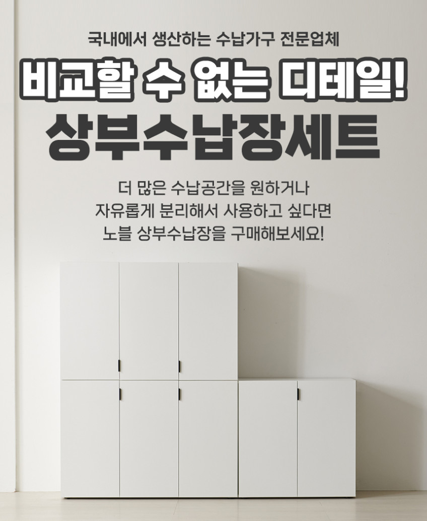 베란다수납장 높은 다용도수납장 틈새 거실 옷 키큰 3단 800 1200세트 판매처 상세 정보 이미지 1