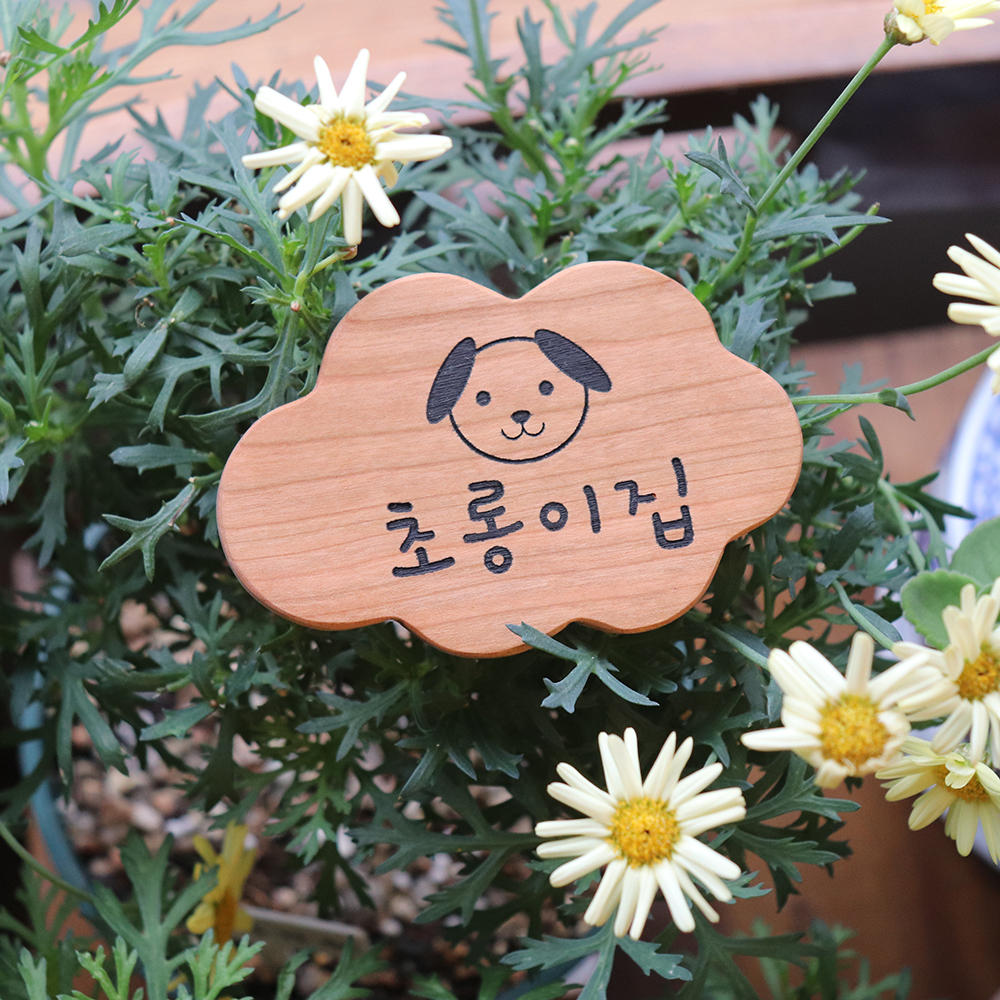 뭉게구름 맞춤제작 메이플 우드 도어사인 반이름문패 나무안내판 미니문패 주문제작 - 상세 이미지 2
