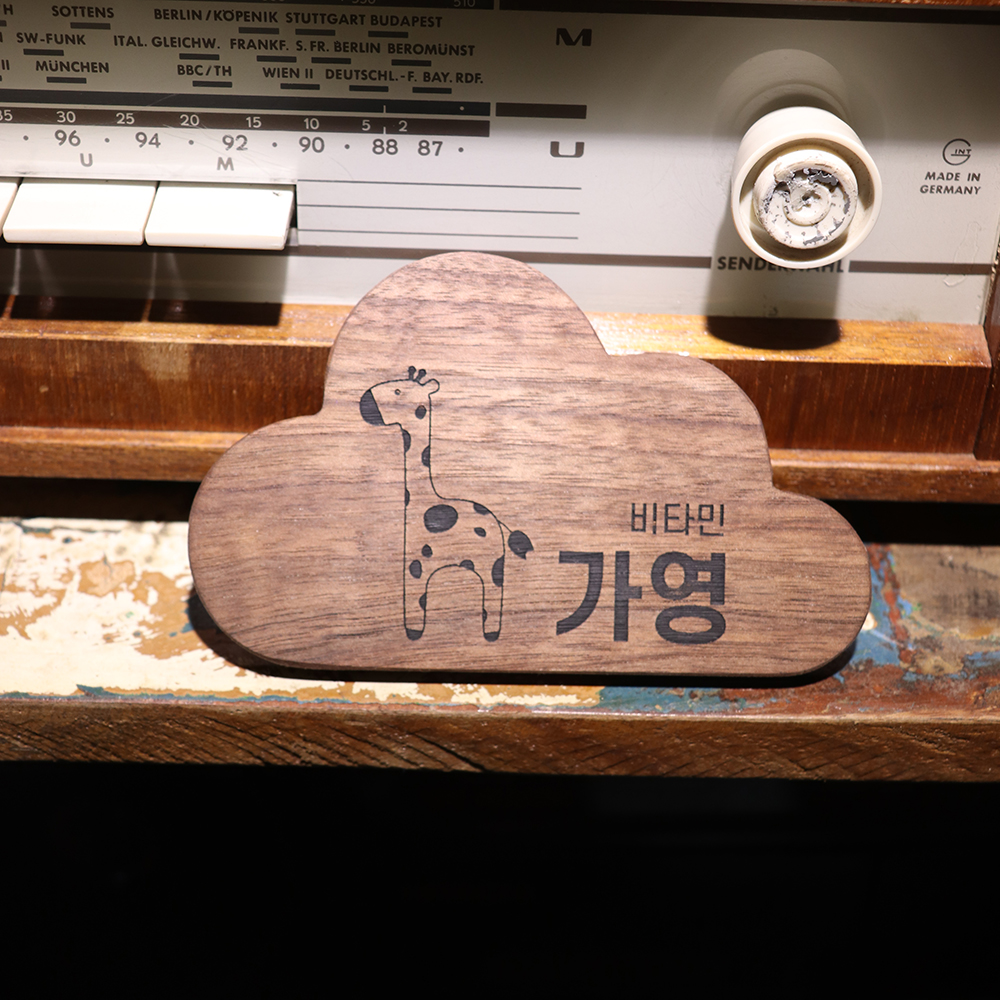 구름 맞춤각인 월넛 우드도어사인 출입문 자동문 디자인문패 고정문 주문제작 - 상세 이미지 3